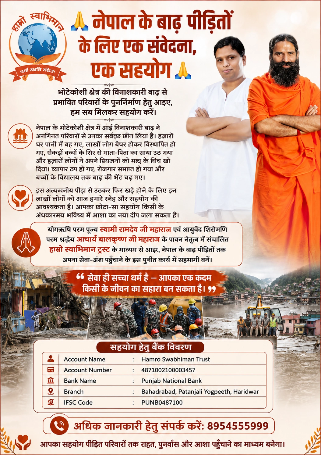 Hamro Swabhiman Trust